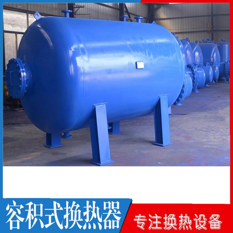 卧式碳钢容积式换热器