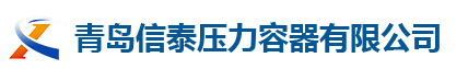 专业制造压力容器_不锈钢储气罐_分汽缸_蒸汽储气罐厂家-湖南微指信网络科技有限公司